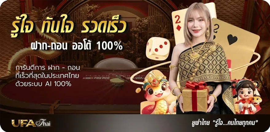 แบนเนอร์ สถิติหุ้นไทยเย็น ใหม่ — โปรโมชั่นสมาชิกใหม่