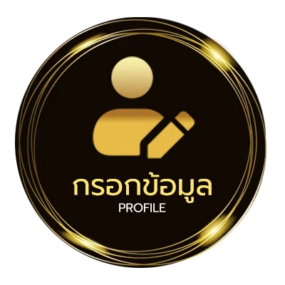 ข้อมูลส่วนตัว สถิติหุ้นไทยเย็น