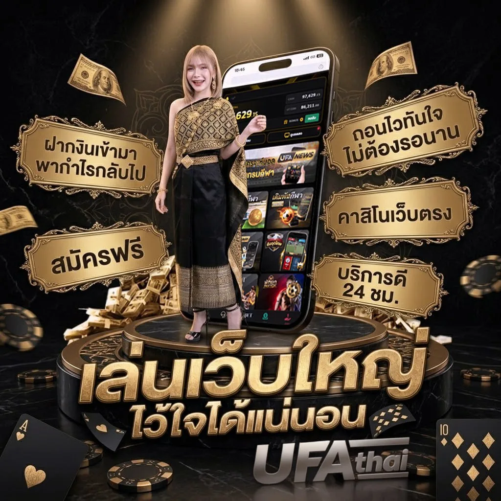 สถิติหุ้นไทยเย็น Brand Banner — เว็บตรง UFABET