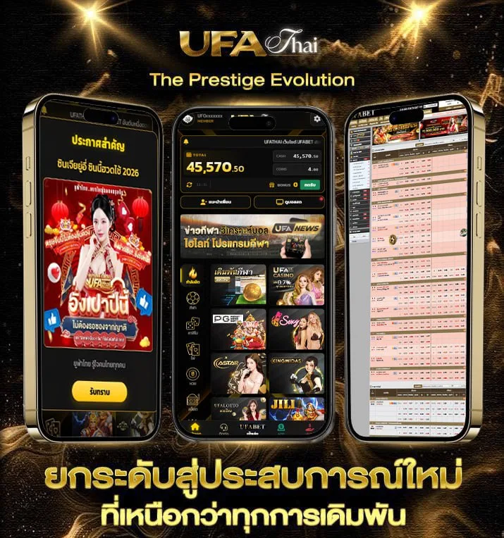 สถิติหุ้นไทยเย็น  แบรนด์ยูฟ่าไทย